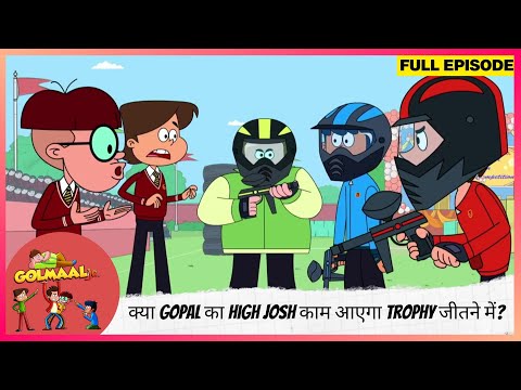 Golmaal Junior | Full Episode | क्या Gopal का High Josh काम आएगा Trophy जीतने में?