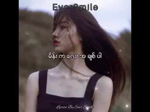 မိန္းကေလးအခ်စ္-Nay Nay