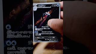 幻のパックを引いた。【シャイニートレジャーEX】