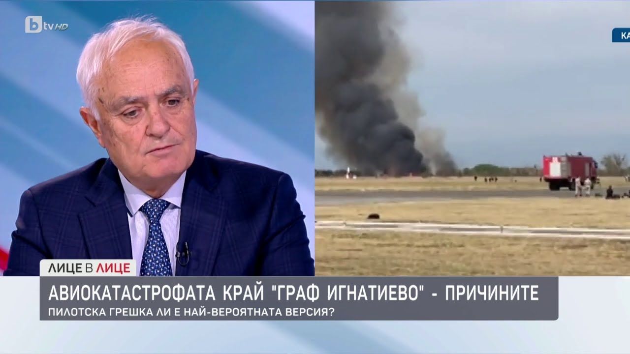 След поредния инцидент: Министерството на отбраната проверява дали във ВВС се дават подходящи задачи