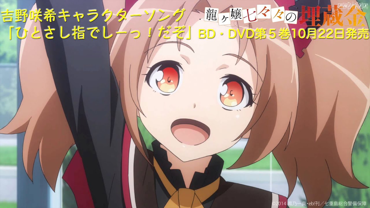 吉野咲希(CV.久野美咲)「ひとさし指でしーっ！だぞ」試聴映像