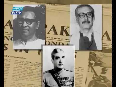 আজ ঐতিহাসিক ২১ মার্চ