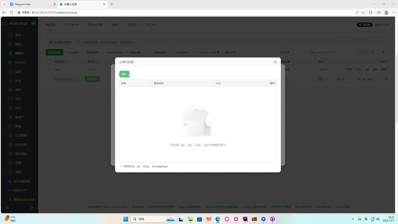 phpSearch 完整部署教程