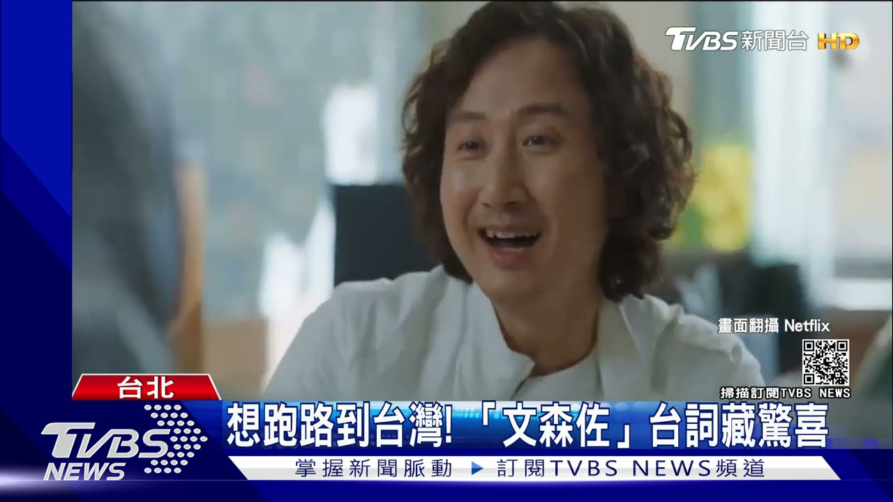 宋仲基「文森佐」藏台灣哏!寫進台詞、消毒公司取「TW防疫」