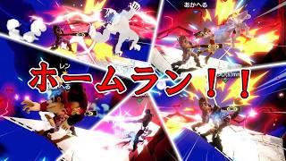 【スマブラ SP】スマブラ界の大谷現る！【ヤロいもコラボ】