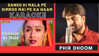 Download lagu Sanso Ki Mala Pe Simru Mai { koyla Movie } Original Crystal Clear HD Karaoke With Scrolling Lyrics mp3 Download lagu Sanso Ki Mala Pe Simru Mai { koyla Movie } Original Crystal Clear HD Karaoke With Scrolling Lyrics mp3