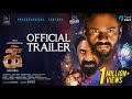 IKK Tamil Movie - Official Trailer |  'க்' | Y Gee Mahendra | Gurusomasundaram | Yogesh | TrendMusic