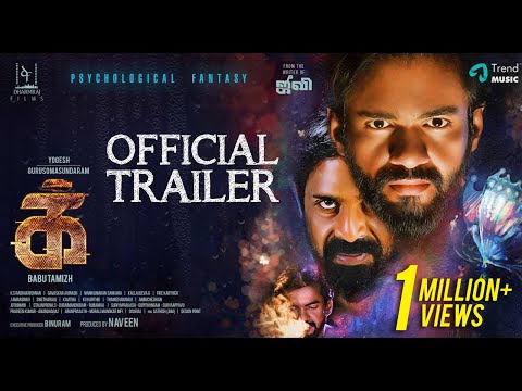 IKK Tamil Movie - Official Trailer |  'க்' | Y Gee Mahendra | Gurusomasundaram | Yogesh | TrendMusic