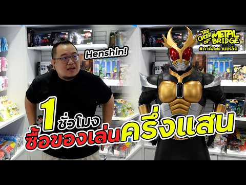 [EP.305] ที่สุดของความฟุ่มเฟือย 1 ชั่วโมงหมดครึ่งแสนมีอยู่จริง!!