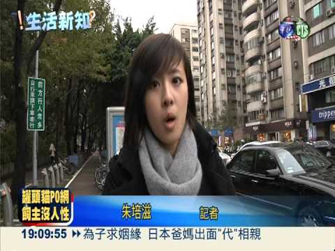 立院三讀惡意逼車 最重罰2萬4