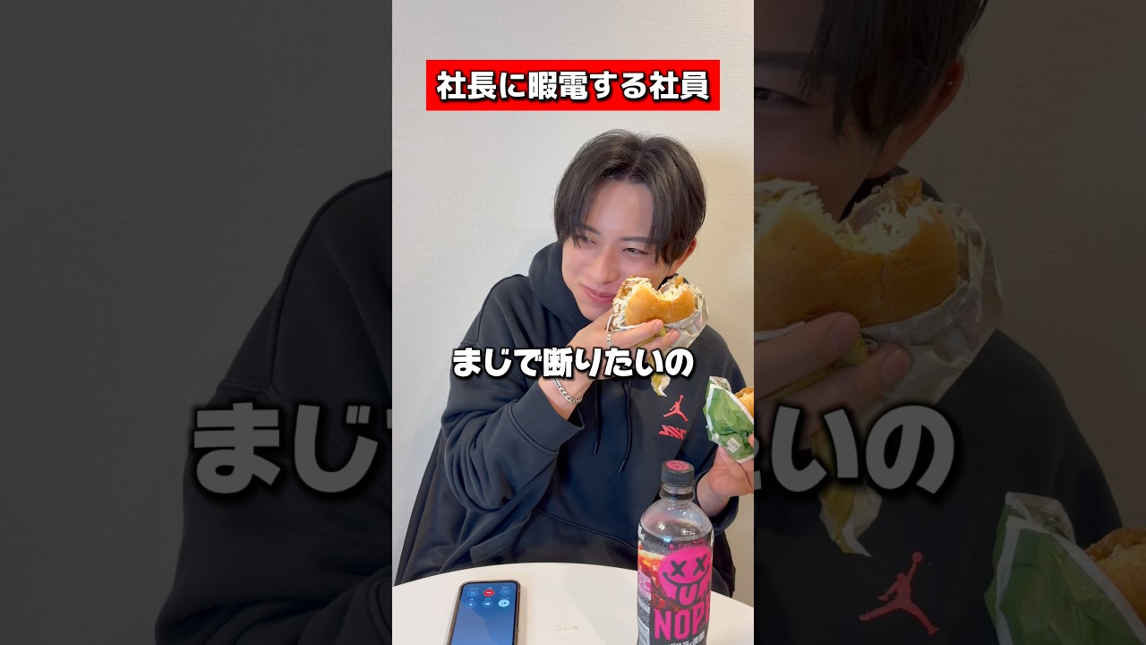 飲み会を断りたい社員#コント #飯テロ