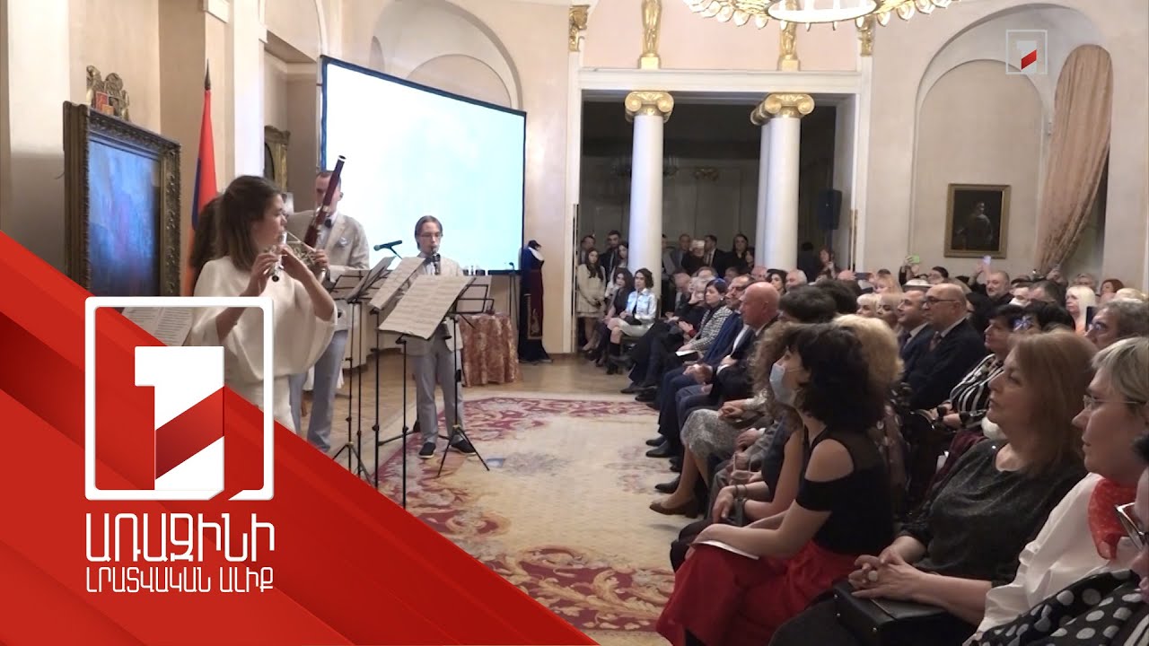 ՌԴ-ում ՀՀ դեսպանատան մշակութային կենտրոնը՝ երկու ժողովուրդներին կապող ևս մեկ օղակ