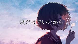 - 花想ひ/初音ミク