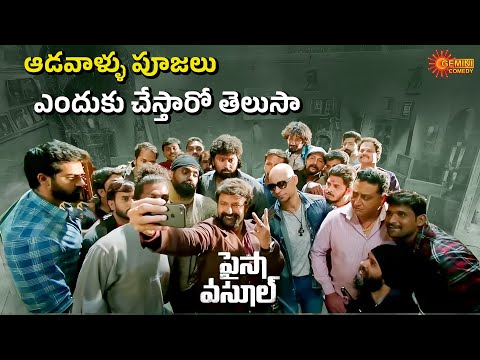 Balakrishna Crazy Fun & Punch Dialogues | Paisa Vasool Comedy Scenes | Telugu Comedy scene