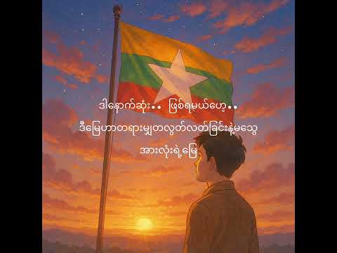 Lynn Lynn - Naut Sone Phyit Ya Mal