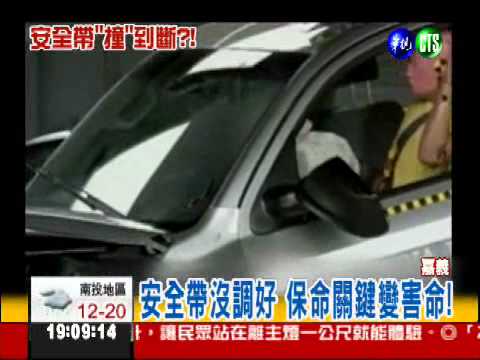 要命安全帶!? 勒斷肋骨刺肺死