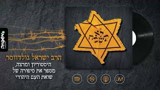 ⭐לא תשכח - פרק 49: המלחמה: הסוף