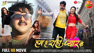Full Movie  Hum Hai Rahi Pyar Ke  Pawan Singh  Har