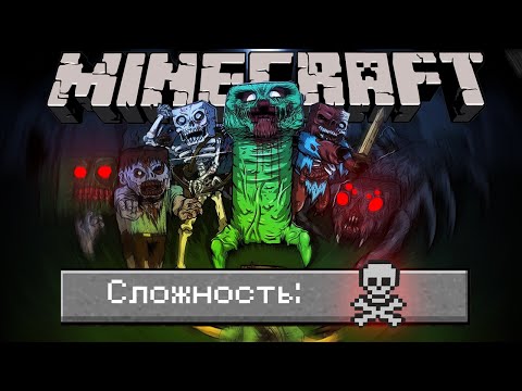 НОВАЯ СЛОЖНОСТЬ В МАЙНКРАФТ: АД
