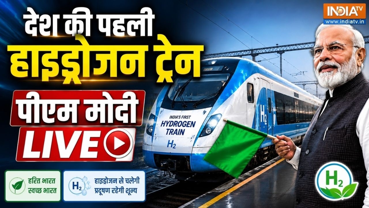 PM Modi flags off India’s first Hydrogen train Live : देश की पहली हाइड्रोजन ट्रेन, पीए