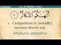 Quran 102 Surah At Takathur The Rivalry For Worldly Increase Arabic And English Translation HD