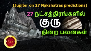 Navagraha