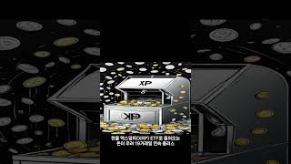 블록스트리트TV