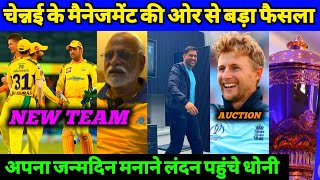 IPL 2023 - CSK Management Buy New IPL Team, Root in Mini Auction, MS Dhoni in London, ICC Meeting