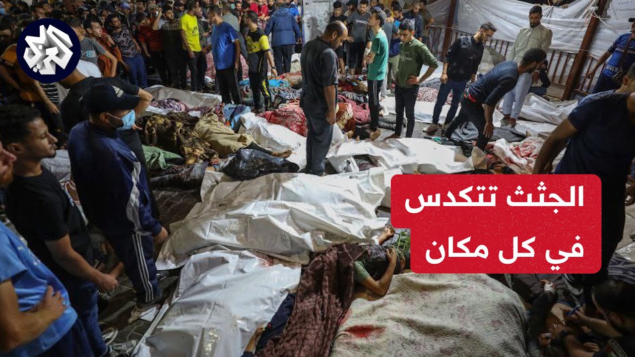 لقطات مؤلمه ومروعه لتكدس جثث الفلسطينيين٢