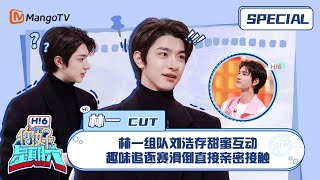 Download lagu #林一 CUT：林一组队刘浩存甜蜜互动 趣味追逐赛滑倒直接亲密接触 ｜《你好，星期六》Hello Saturday Highlights｜Mango TV mp3