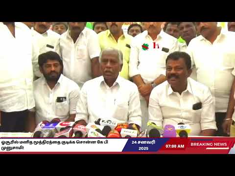 மாட்டு மூத்திரத்தை தொடர்ந்து மனித மூத்திரம்! சர்ச்சைக்கு உள்ளாகும் முன்னாள் அமைச்சரின் பேச்சு!