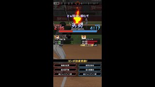 レベル1の中田翔がサヨナラ打を打った試合【プロスピ】