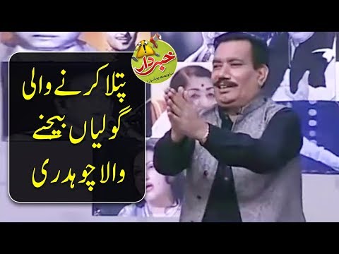 Nasir Chinyoti Slimming Pills Baichty Hoe - Khabardar with Aftab Iqbal