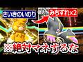 アカンやろこれ。"さいきのいのり"で"みちずれ"2回打ってそのまま勝ちとかいう最悪の戦術が発見されました。【ポケモンチャンピオンズ|Pokemon Champions】実況プレイ