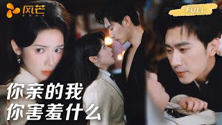 【沉思❤️‍🔥刘夕语】疯批霸总强吻兄弟亲妹！她慌到脸红，他勾唇坏笑：“你亲的我，你害羞什么”，又争又抢求上位！ #cdrama #love #新劇 #甜寵 #短劇