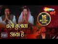 चलो बुलवा आया हैं माता ने बुलाया है नर�