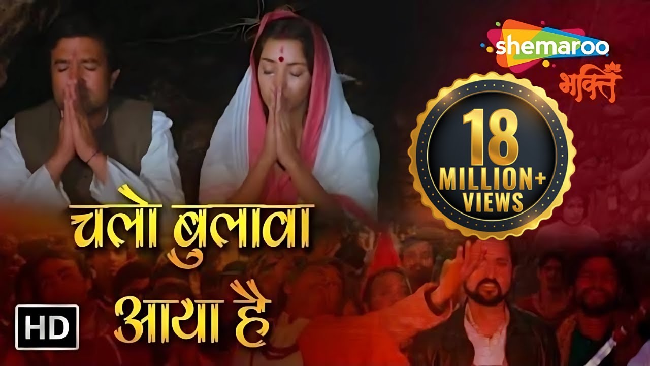 Chalo Bulawa Aaya Hai - Lyrics Tarana Chalo Bulawa Aaya Hai - Lyrics Tarana