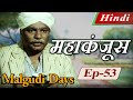 Malgudi Days Hindi मालगुडी डेज़ हिंदी The Hoard महाकंज�
