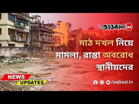 TMC ROAD BLOCK