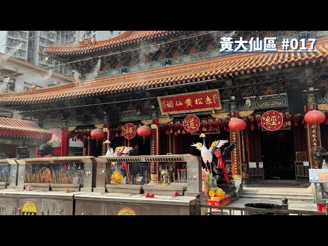 黃大仙拜祭重點！你知道你在拜甚麽神嗎？免費明信片？【保榮遊黃大仙區】