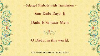 Download lagu Dadu Is Sansaar Mein By Sant Dadu Dayal Ji with Translation in E/H/P mp3 Download lagu Dadu Is Sansaar Mein By Sant Dadu Dayal Ji with Translation in E/H/P mp3