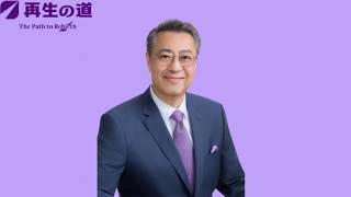 再生の道、たきぐち昭彦からのご挨拶。政治を目指した理由と三つの挑戦！