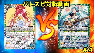 [バトスピ] 夫婦の絆は最強なのか？ 遊精 vs バーストデッキ [対戦動画]