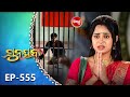 Sunayana ସୁନୟନା Odia Mega Serial Ep 555 23rd Nov 2025 Sidharth TV 7 30PM