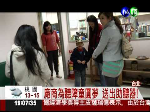 網路微革命! 為弱勢兒耶誕圓夢