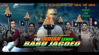 THE INDIAN LENIN BABU JAGDEO TRAILER