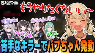 苦手なキラーをやった結果バブちゃんが発動しまう神成きゅぴ(w/花芽なずな、橘ひなの、八雲べに、兎咲ミミ)【ぶいすぽっ!神成きゅぴ切り抜き】