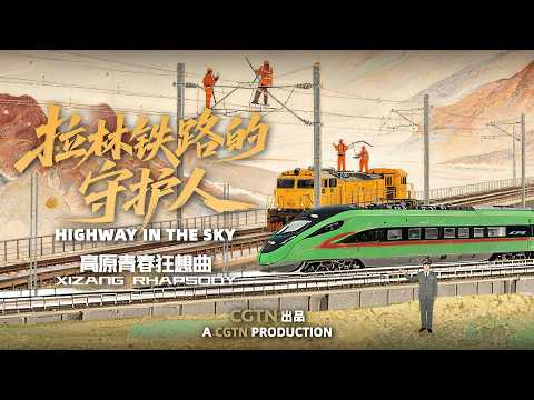 Xizang Rhapsody | Highway in the Sky
