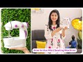 छोटी सिलाई मशीन का उपयोग कैसे करें? | Mini Sewing Machine Review