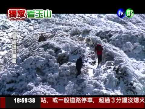 新七大奇景倒數 快投玉山一票!